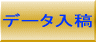 �f�[�^�쐬 
