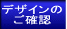 �f�U�C���� ���m�F 